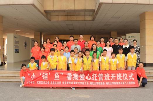 2025年7月7日上午，湖北大学双创大楼充满了童声笑语，徐家棚街道的14个新业态劳动者家庭相聚于此，参加湖北大学新能...