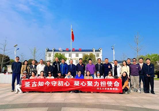 春意盎然之际，体育学院工会于3月28日组织本院教职工赴嘉鱼县开展了春游活动。此次活动旨在丰富教职工的文化生活，为...