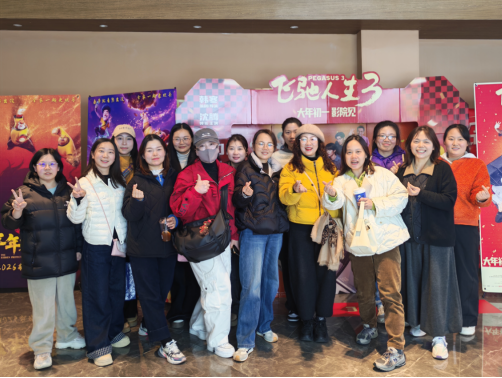 3月6日下午，资产公司工会组织全体女职工前往电影院，通过观影向大家致以美好祝福。活动当日，女职工们暂时放下手中...