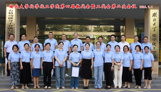 7月4日下午，化学化工学院举行第四届教职工代表大会暨工会会员代表大会第二次会议，副院长文为主持会议。院长张修华...