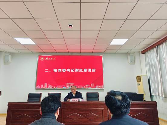 1月15日下午，学院召开第二届教职工大会第四次会议暨工会会员大会。校党委书记谢红星出席会议，院领导班子成员及全体...