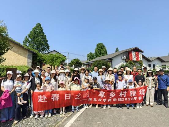 春意盎然，万物竞发。2026年4月19日，商学院工会组织教职工赴武汉市东西湖慈惠街景区开展了以“赴春日之约，享乡村雅...