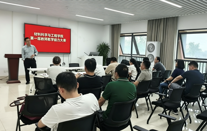 为夯实教学根基、锤炼教学本领、提升育人质量，5月18日，材料科学与工程学院首届教师教学能力大赛正式启幕，院长施德...