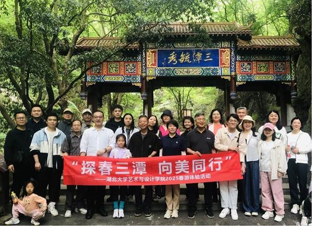 https://artweb.hubu.edu.cn/__local/0/1A/DC/EECFE97A3B4B9A7317AE9D8396E_24EABD1E_FC211.jpg